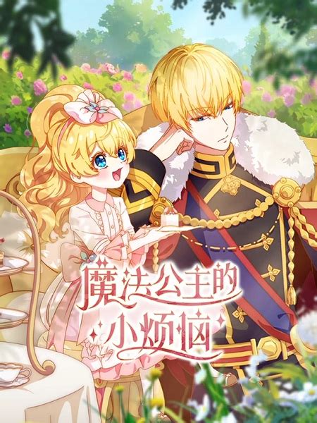 Mofa Gongzhu de Xiao Fannao - Pictures - MyAnimeList.net