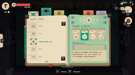 Moonlighter Build 16760112 + DLC - полная версия на русском