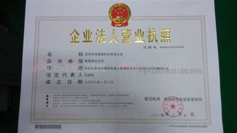 2018年将使用新版营业执照，旧版营业执照即将失效，请注意更换！