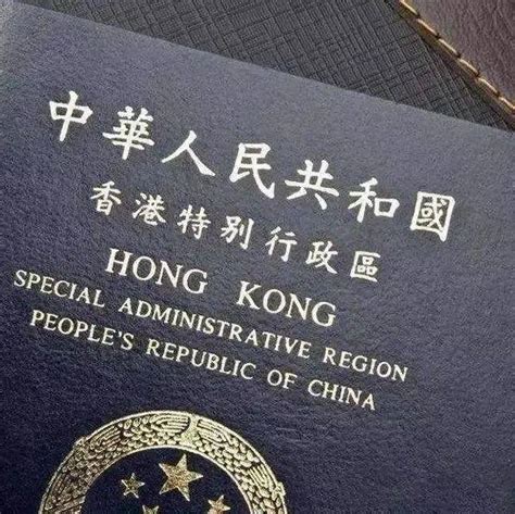 香港身份和香港永居身份能享受的福利有何区别？香港临时身份6个优势及香港永居10个优势！_【银河集团】