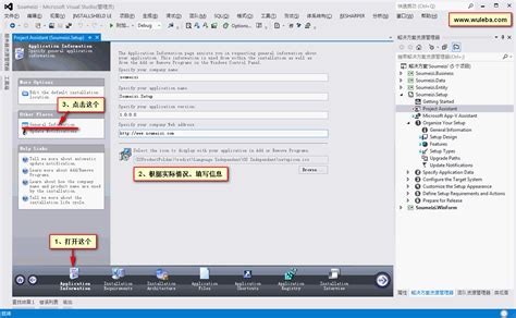 InstallShield Visual Studio Tutorial 的图像结果
