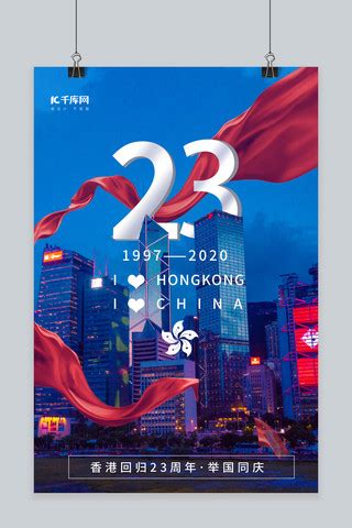 庆祝澳门回归夜景背景图片免费下载-千库网