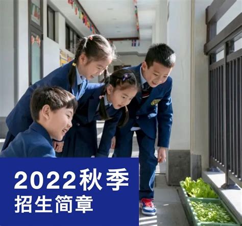 2022年舟山绿城育华国际学校招生简章及收费标准(小学、初中)_小升初网