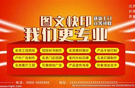 Image result for 做广告 advertised
