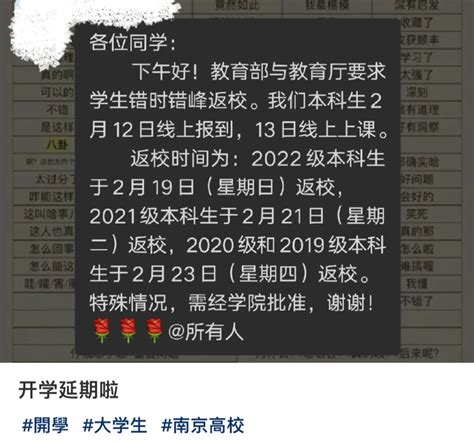 延期开学如何学？教育部：利用网络平台 ”停课不停学”_凤凰网视频_凤凰网