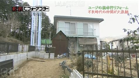 超級全能住宅改造王(物件200)讓人閃到腰的庭院 - 線上看 - 娛見日本 LaughSeeJapan