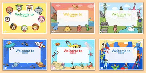 Editable Welcome Signs Mandarin Chinese Translation
