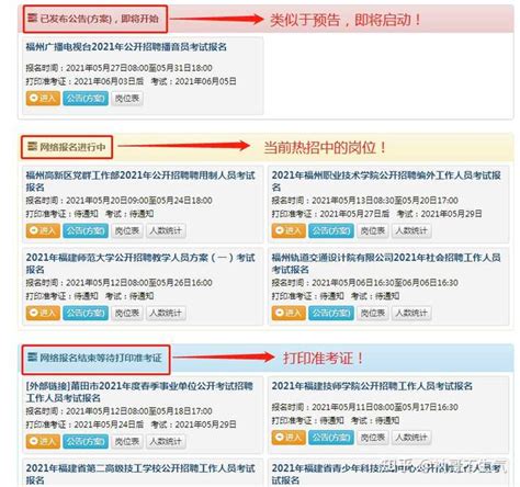 福州招人！有编内！央企、国企、事业单位……_福州要闻_新闻频道_福州新闻网