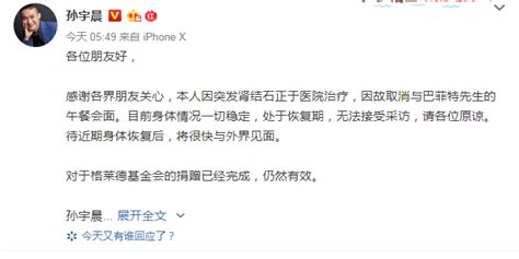 孙宇晨回应被SEC起诉：缺乏证据，将继续建设去中心化金融体系_凤凰网