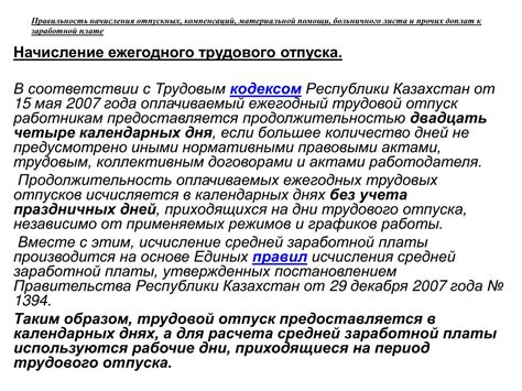 Компенсация за медосмотр при приеме на работу статья трудового кодекса ...