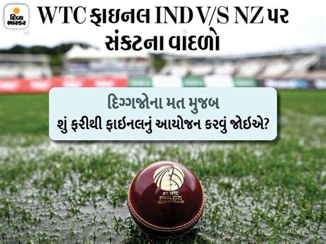 WTC UPDATE| Kevin Pietersen slammed England and Demand A re-match in ...