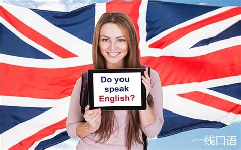 如何学习英语口语？从这些英语日常用语入手！ - 一线口语