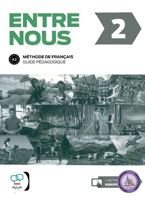خرید کتاب معلم فرانسوی آدخ نو Entre nous 2 A2 Guide pedagogique