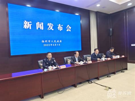 扬州市政府举行年度新规解读新闻发布会_我苏网