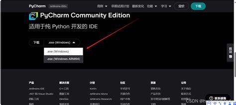 Image result for PyCharm Community Download