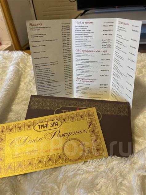 Сертификат в спа салон THAI SPA Boutique - Подарочные сертификаты во ...