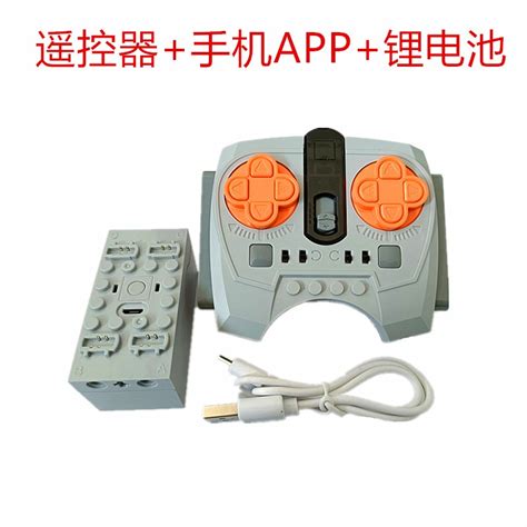 Image result for LEGO Remote Control Power Up