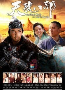 天龍八部2023劇情｜TVB版1-5集劇透：楊祐寧飾演喬峯「丐幫幫主」