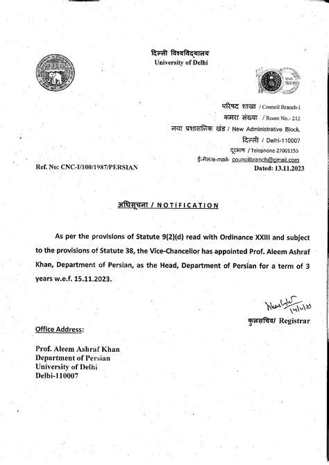 News Details - Delhi University