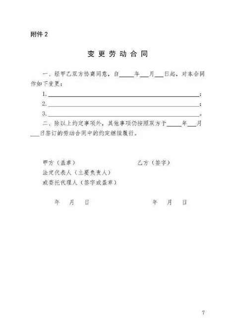 人社部发布劳动合同范本 附标准版劳动合同- 上海本地宝