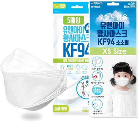 Buy 5 Pack] Age 2 to 4 You & I White KF94 Certified Kids Face Mask 4 ...