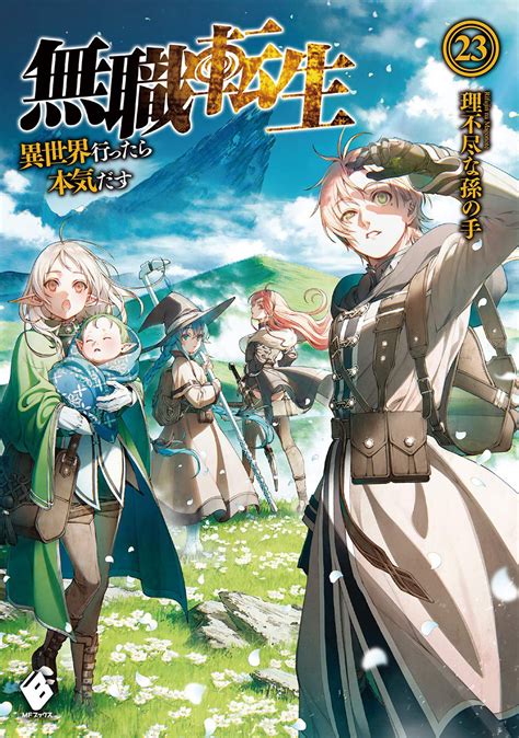 Kaufen Roman - Mushoku Tensei: Jobless Reincarnation vol 23 Light Novel ...