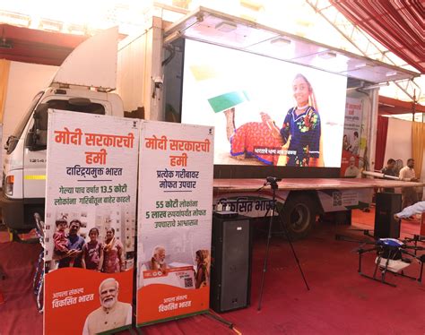 Maharashtra: CM Shinde Launches 'Vikasit Bharat Sankalp Yatra' To ...