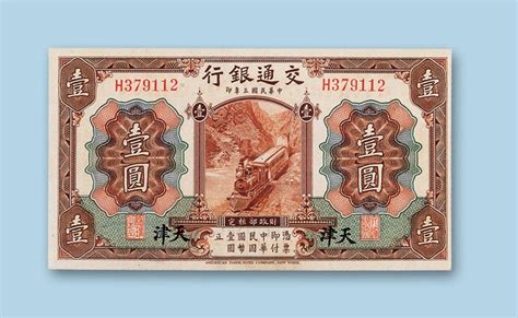 1933年中华苏维埃共和国国家银行伍角纸币-江西客家博物院