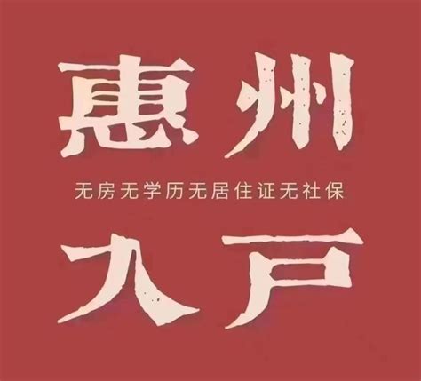 2023年惠州惠阳秋季学校招生时间及要求公布 - 知乎