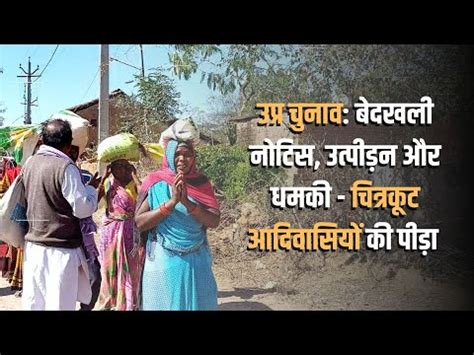 UP Elections: Eviction Notices, Harassment and Intimidation - The ...