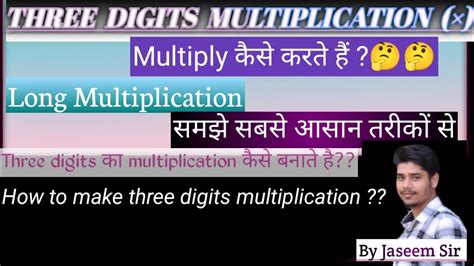 Image result for Long Multiplication Three Digits by Three Digits