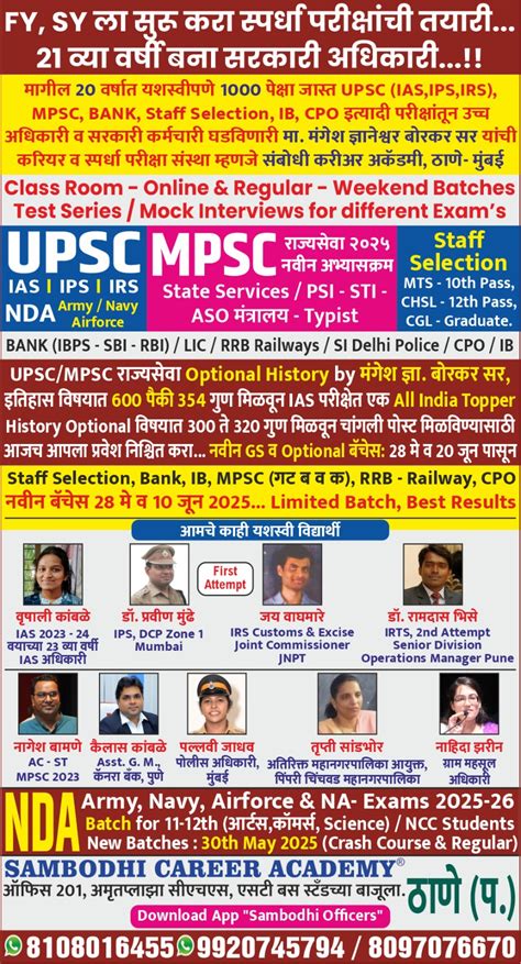 Sambodhi Career Academy