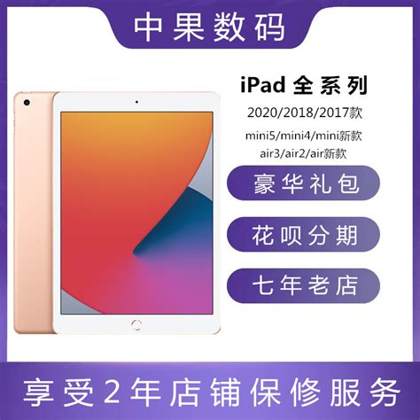 Apple/苹果 10.2 英寸 iPad2020平板电脑2018/17插卡4G学习智能机-淘宝网