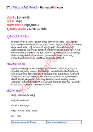 Samskruthika Kannada MCQ (All Five Modules) 230325 182418 - ̧ÁA ̧ÀÌøwPÀ ...