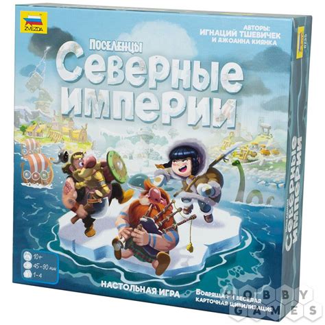 Поселенцы: Северные Империи | Купить настольную игру в магазинах Hobby ...