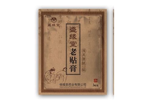 祖传老膏药大黑膏纯中药制作，无需火烤OEM贴牌加工_详见说明书_东方医药网