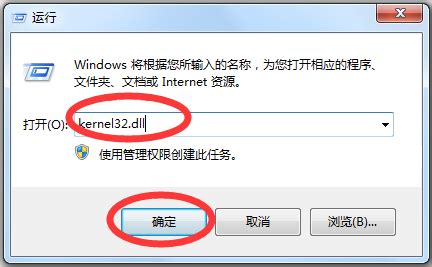 Kernel32.dll error fix windows 7 procedure entry point ...