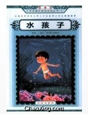 水孩子 by （英）金斯利著，张炽恒译 · OverDrive: ebooks, audiobooks, and more for ...