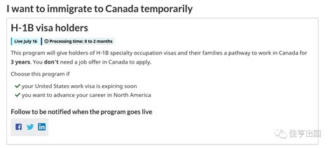 狂送一万张工签！加拿大移民局新政H1B持有者申请开放式工签全解析，最长3年！_工作_签证_永久