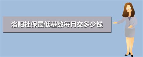 洛阳市社保官网查询_社保查询服务平台