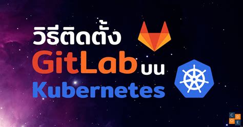 Deploy Gitlab On Kubernetes 的图像结果