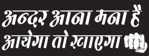 komstec Ander Aana Mana Hai Aayega to Khayega Sign Board Sunboard 8x3 ...