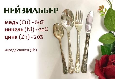 Мельхиор и нейзильбер, МНЦ - в чем разница? | Винтажный мир | Дзен