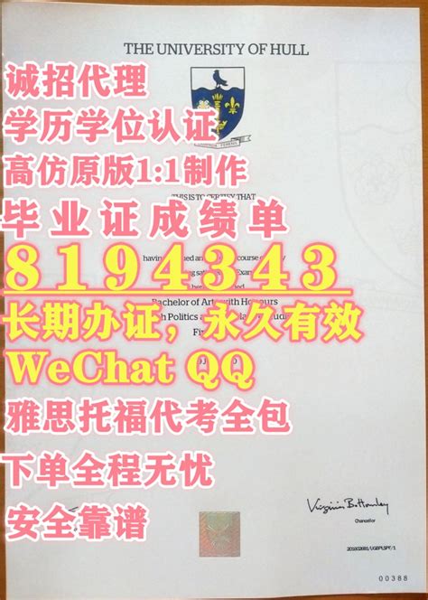 英国Strath毕业证QQ WeChat:8194343办思克莱德大学硕士文凭证书,办Strat | 8194343のブログ