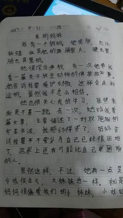 我最敬佩的人 worksheet | Chinese lessons, Learn chinese, Mandarin chinese ...