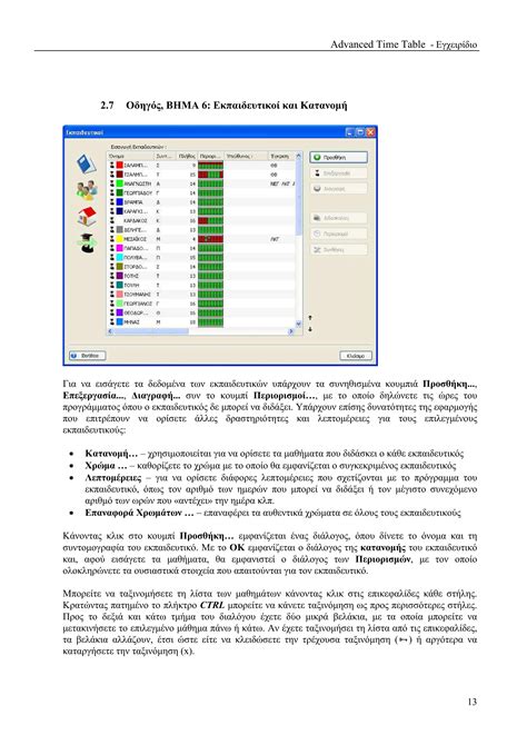 Image result for Step Wise Guide to Make ASC Timetable Software