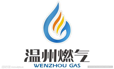 温州燃气logo设计图__广告设计_广告设计_设计图库_昵图网nipic.com