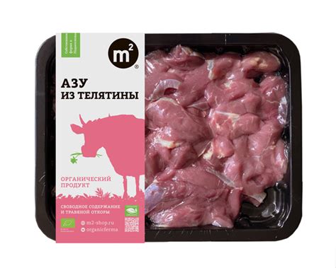 Купить телятину в Москве | Цена мяса телятины за 1 кг