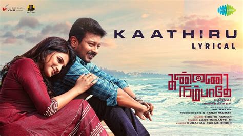 Kannai Nambathey | Song - Kaathiru (Lyrical) | Tamil Video Songs ...