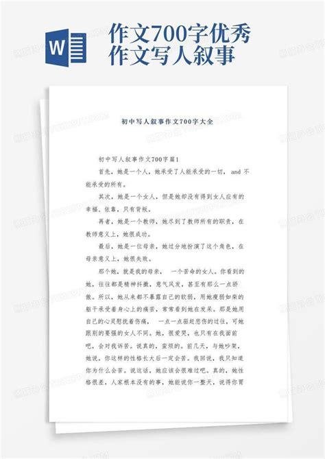 【叙事】三年级叙事作文600字沙场阅兵赞-Word模板下载_编号ldrdxdak_熊猫办公